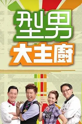 向往的生活7 综艺 2023 真人秀